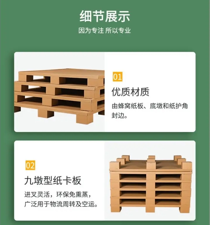防潮耐压纸托盘